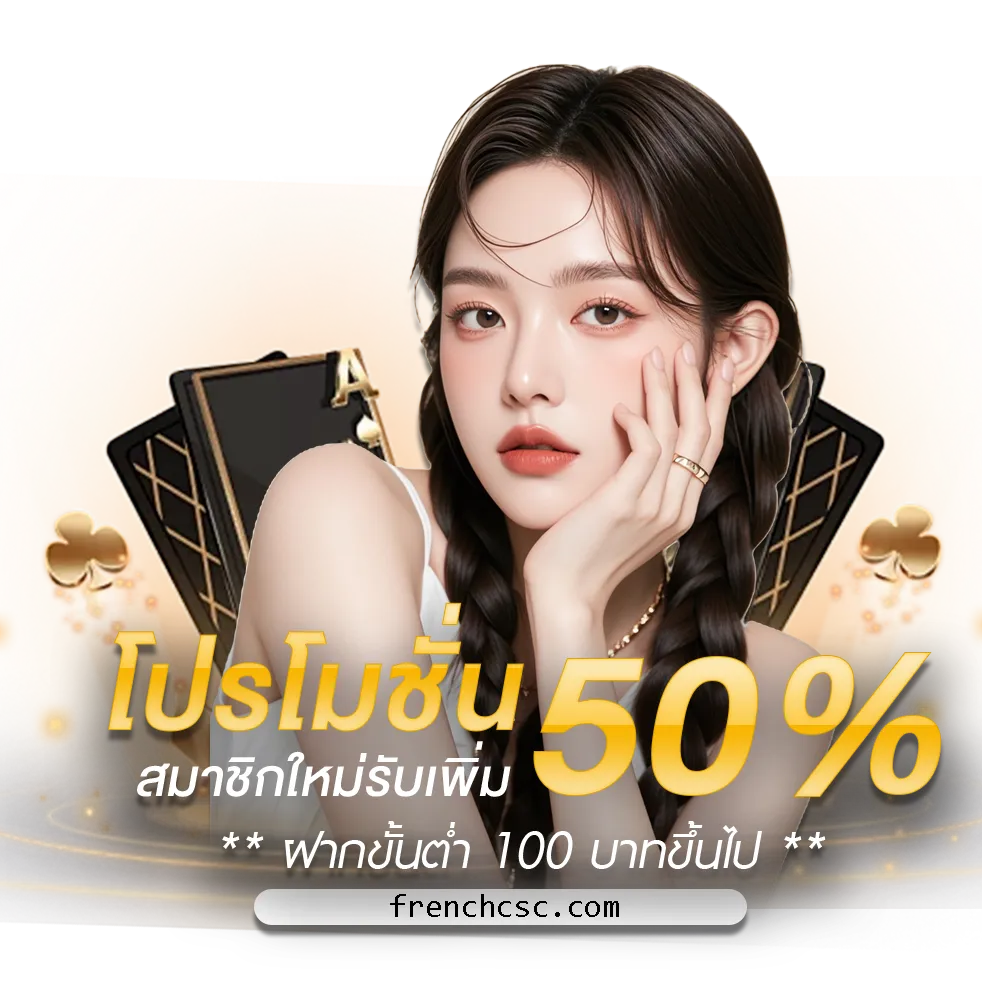 ทางเข้า ufac4
